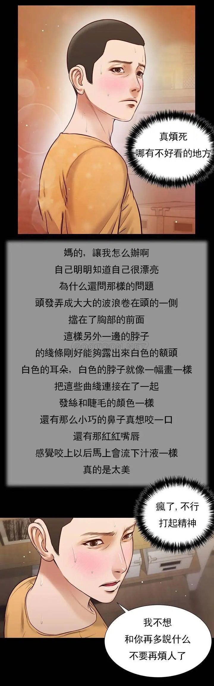 妾十七岁初恋[顶通]韩漫全集-第27话无删减无遮挡章节图片 