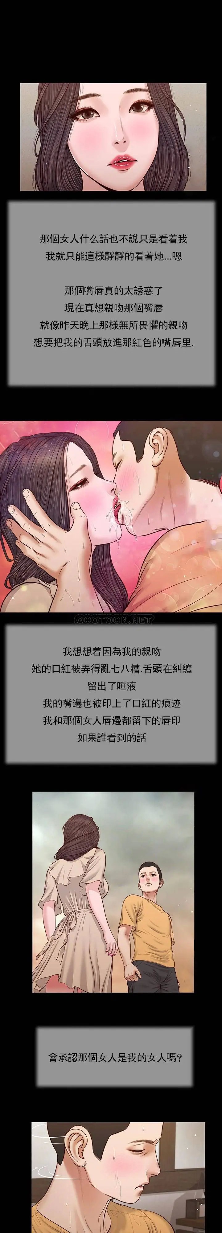 妾十七岁初恋[顶通]韩漫全集-第27话无删减无遮挡章节图片 