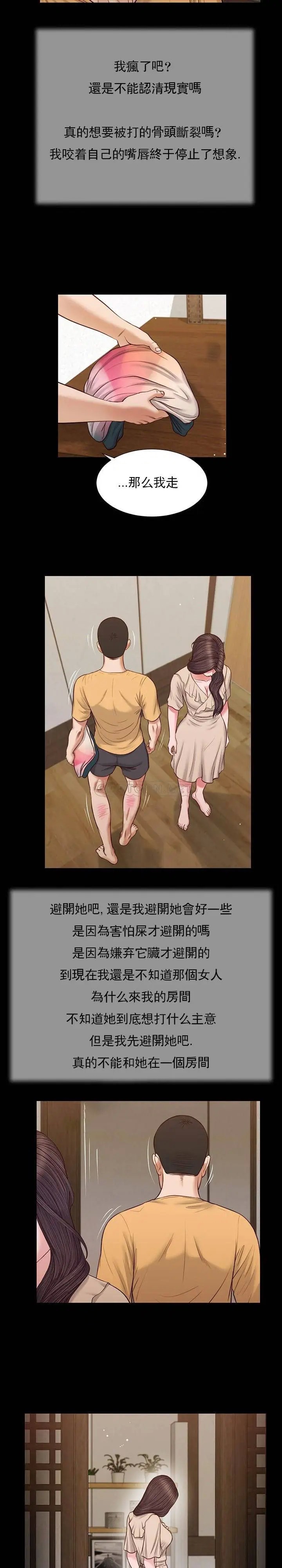 妾十七岁初恋[顶通]韩漫全集-第27话无删减无遮挡章节图片 