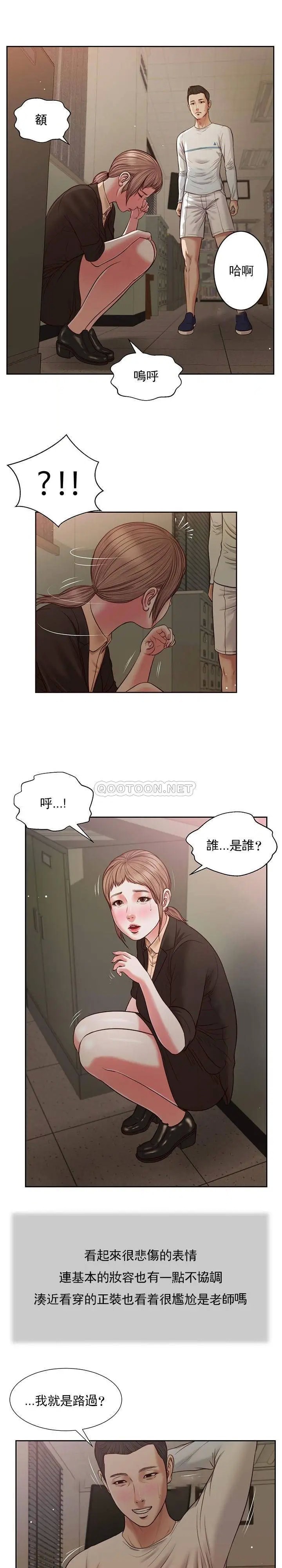 妾十七岁初恋[顶通]韩漫全集-第27话无删减无遮挡章节图片 