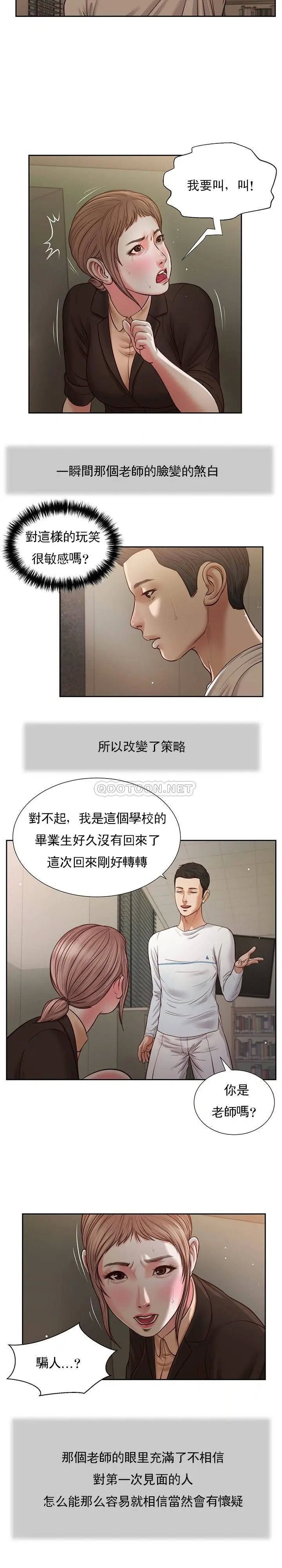 妾十七岁初恋[顶通]韩漫全集-第27话无删减无遮挡章节图片 