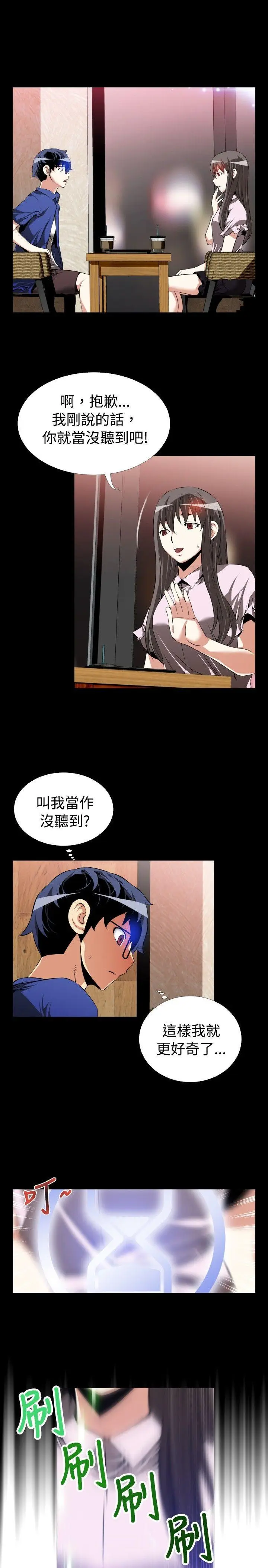 恋爱辅助器[顶通]韩漫全集-第51話无删减无遮挡章节图片 