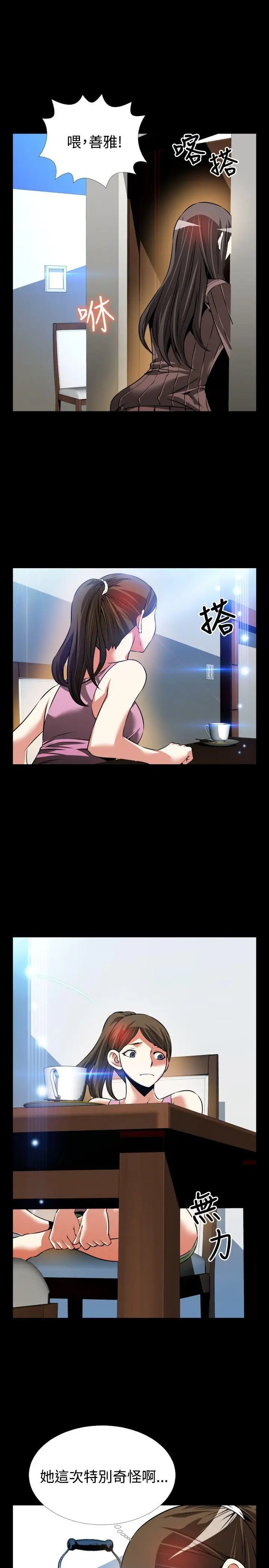 恋爱辅助器[顶通]韩漫全集-第86話无删减无遮挡章节图片 