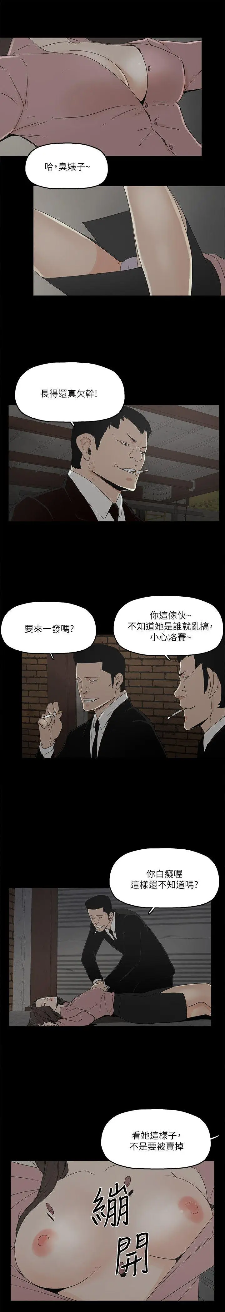 金钱与女人[顶通]韩漫全集-第4話-秘密提議无删减无遮挡章节图片 