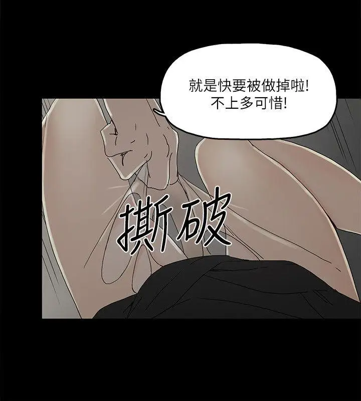 金钱与女人[顶通]韩漫全集-第4話-秘密提議无删减无遮挡章节图片 