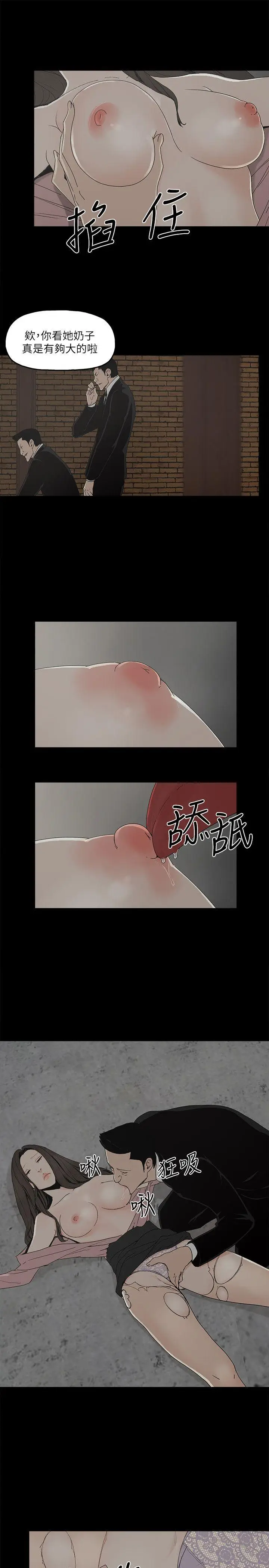 金钱与女人[顶通]韩漫全集-第4話-秘密提議无删减无遮挡章节图片 