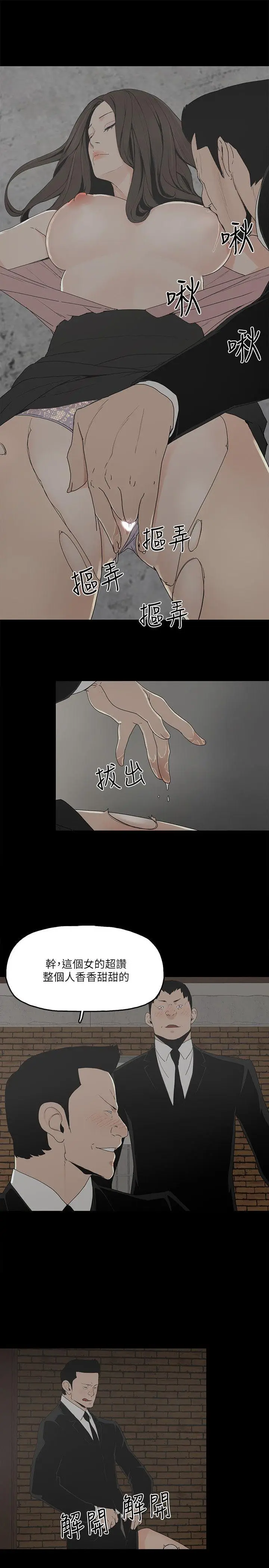 金钱与女人[顶通]韩漫全集-第4話-秘密提議无删减无遮挡章节图片 