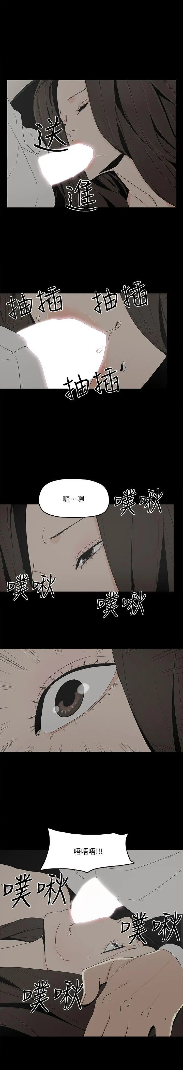 金钱与女人[顶通]韩漫全集-第4話-秘密提議无删减无遮挡章节图片 