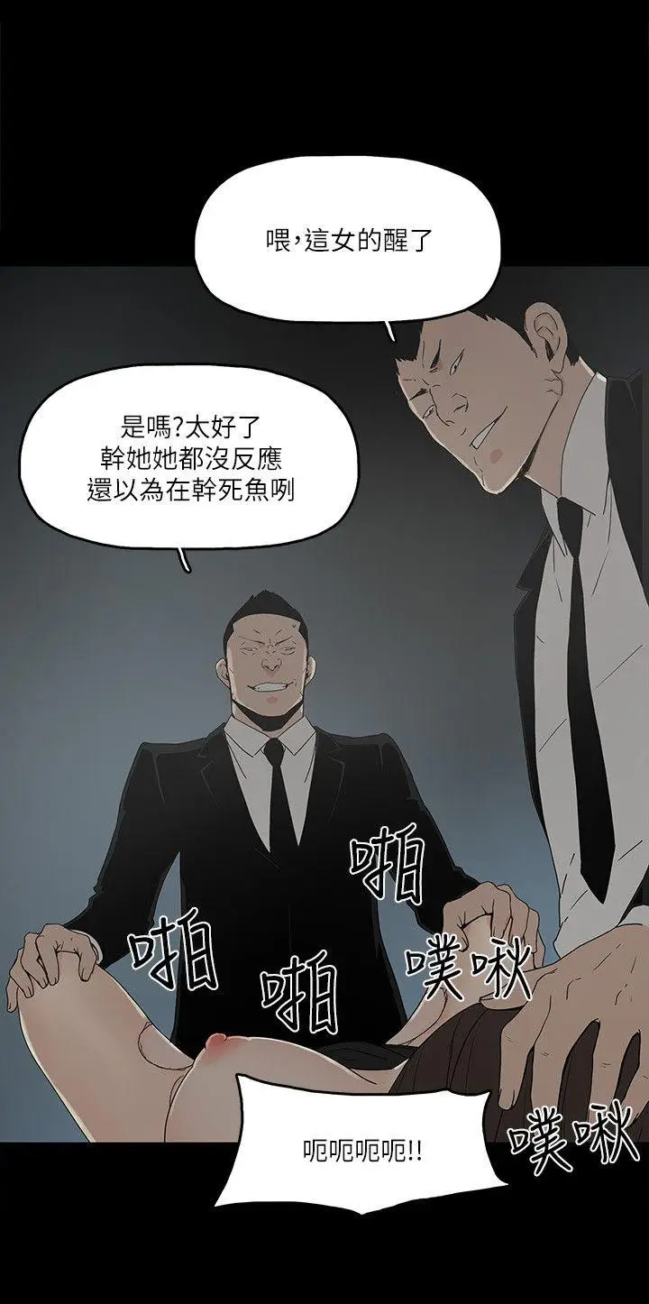 金钱与女人[顶通]韩漫全集-第4話-秘密提議无删减无遮挡章节图片 