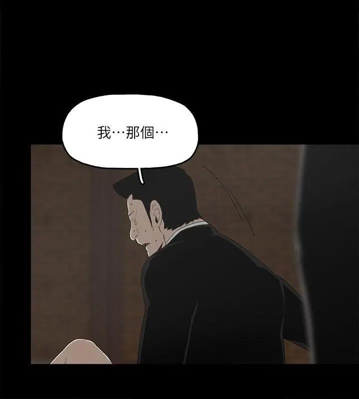 金钱与女人[顶通]韩漫全集-第4話-秘密提議无删减无遮挡章节图片 