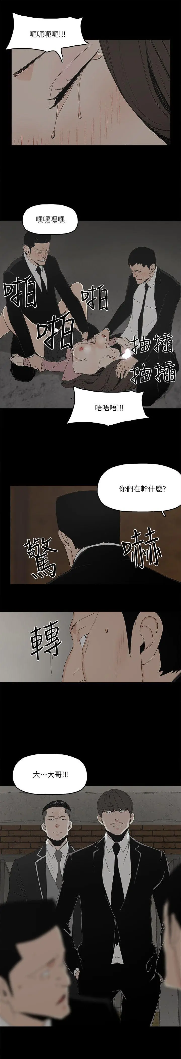 金钱与女人[顶通]韩漫全集-第4話-秘密提議无删减无遮挡章节图片 
