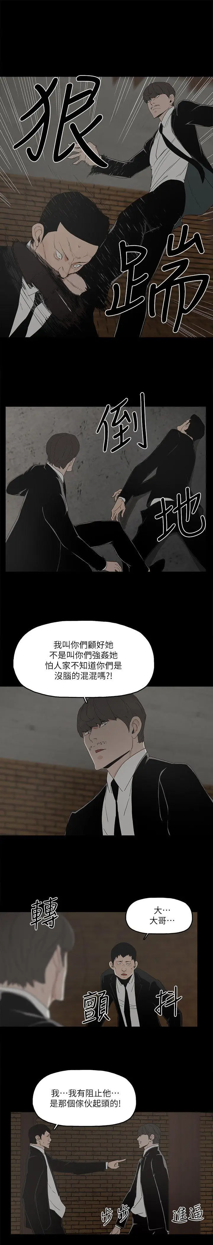 金钱与女人[顶通]韩漫全集-第4話-秘密提議无删减无遮挡章节图片 