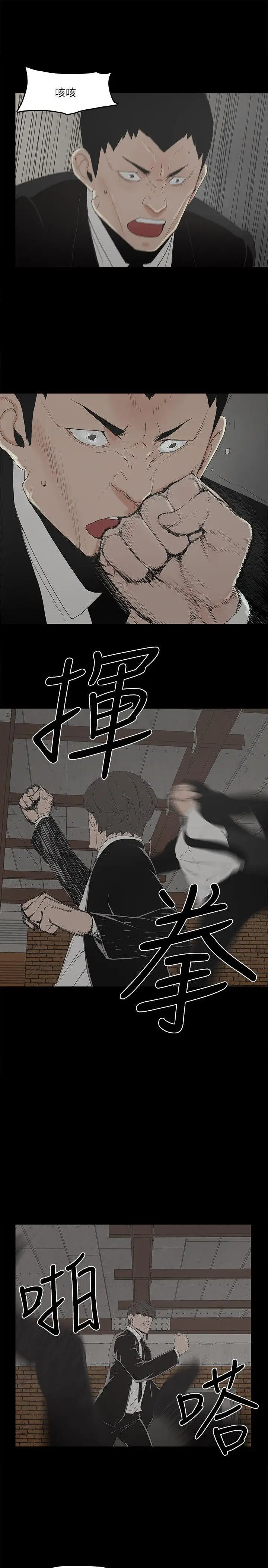 金钱与女人[顶通]韩漫全集-第4話-秘密提議无删减无遮挡章节图片 