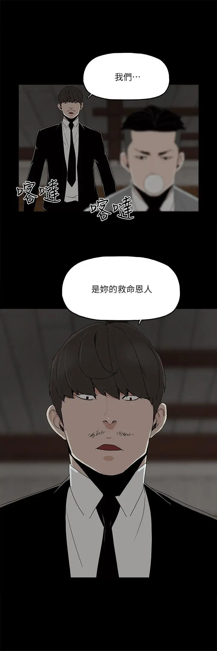 金钱与女人[顶通]韩漫全集-第4話-秘密提議无删减无遮挡章节图片 