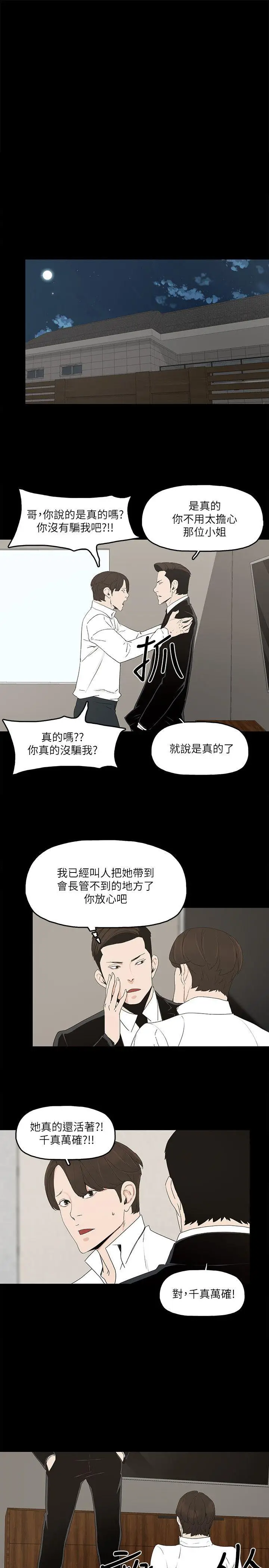 金钱与女人[顶通]韩漫全集-第4話-秘密提議无删减无遮挡章节图片 