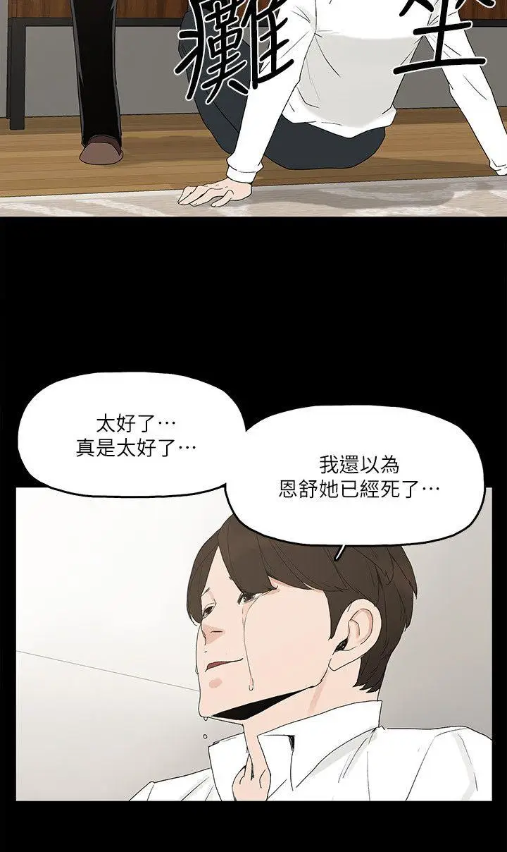 金钱与女人[顶通]韩漫全集-第4話-秘密提議无删减无遮挡章节图片 