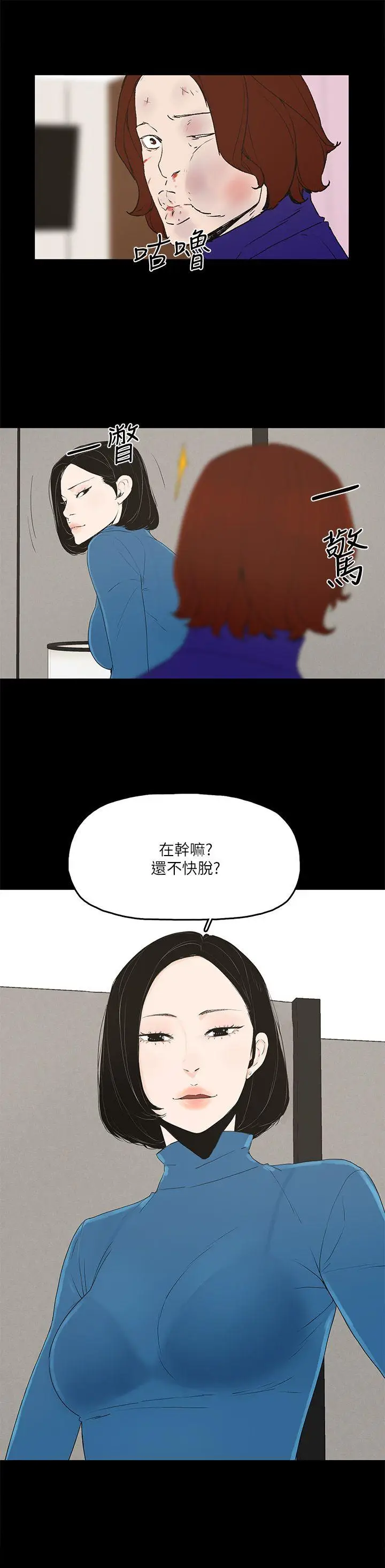 金钱与女人[顶通]韩漫全集-第6話-揮金如土，女人滿懷无删减无遮挡章节图片 