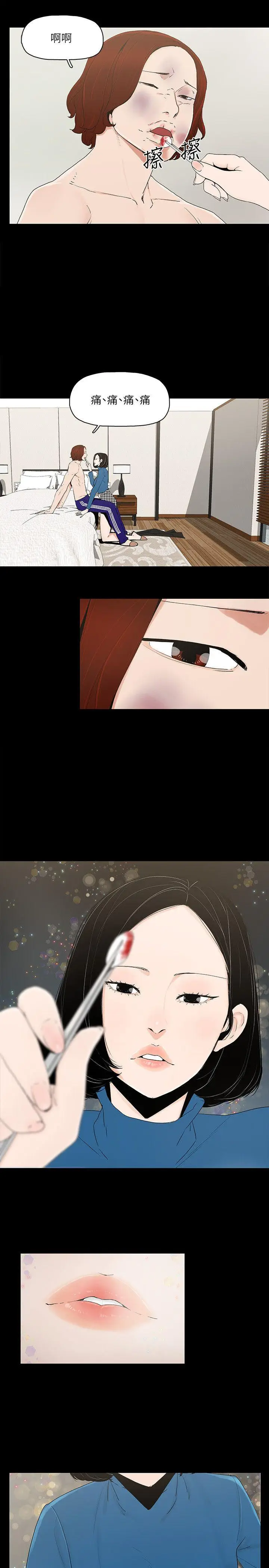 金钱与女人[顶通]韩漫全集-第6話-揮金如土，女人滿懷无删减无遮挡章节图片 
