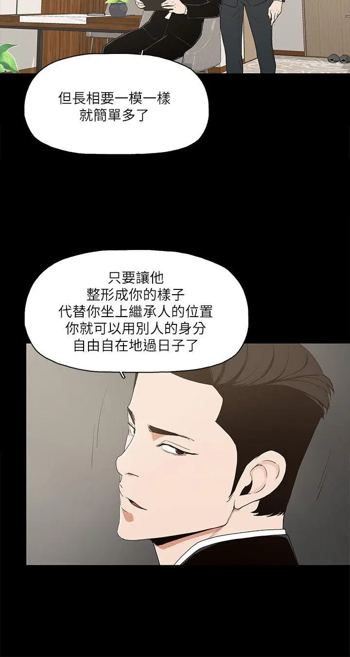 金钱与女人[顶通]韩漫全集-第6話-揮金如土，女人滿懷无删减无遮挡章节图片 