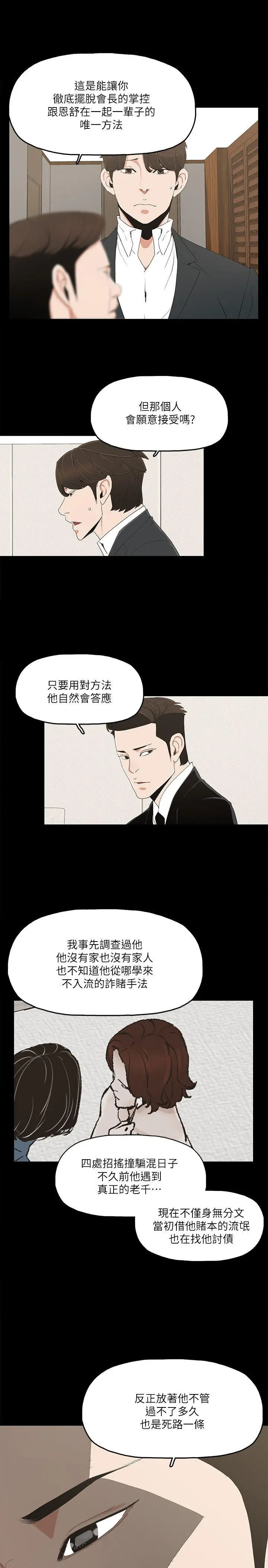 金钱与女人[顶通]韩漫全集-第6話-揮金如土，女人滿懷无删减无遮挡章节图片 