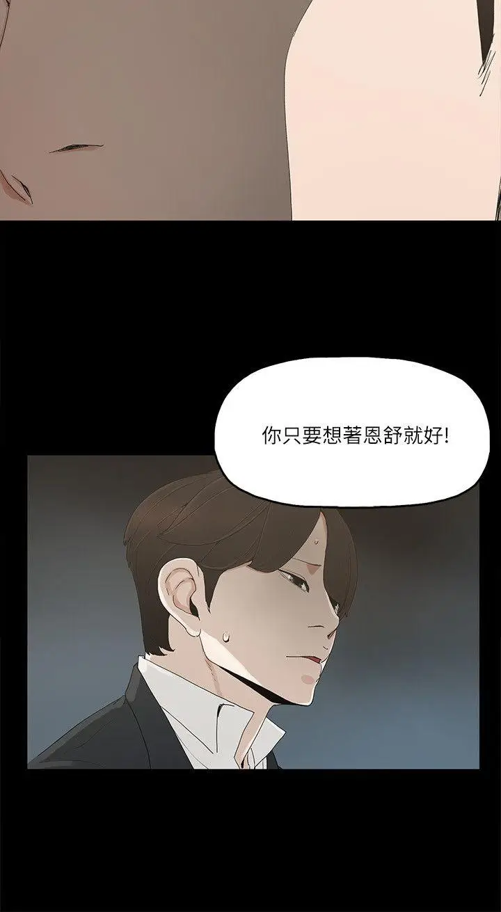 金钱与女人[顶通]韩漫全集-第6話-揮金如土，女人滿懷无删减无遮挡章节图片 