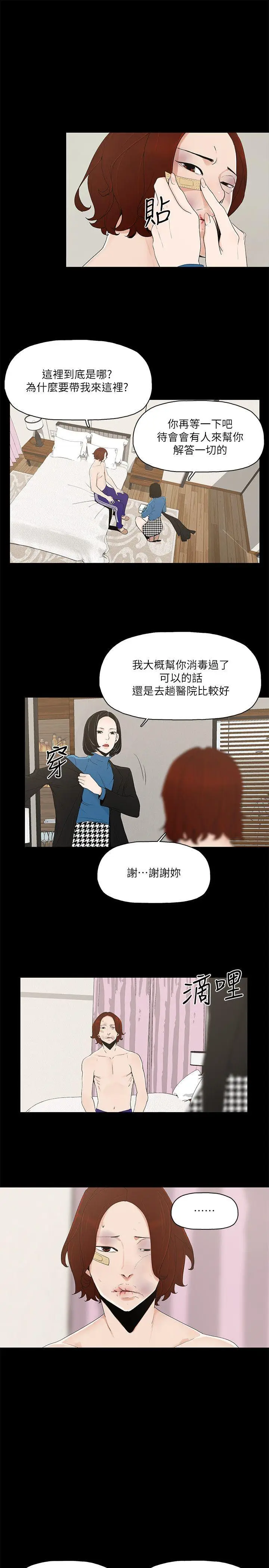 金钱与女人[顶通]韩漫全集-第6話-揮金如土，女人滿懷无删减无遮挡章节图片 