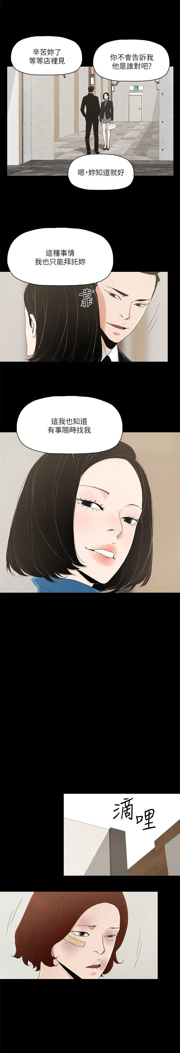 金钱与女人[顶通]韩漫全集-第6話-揮金如土，女人滿懷无删减无遮挡章节图片 