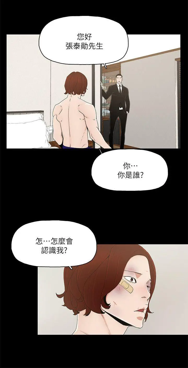 金钱与女人[顶通]韩漫全集-第6話-揮金如土，女人滿懷无删减无遮挡章节图片 