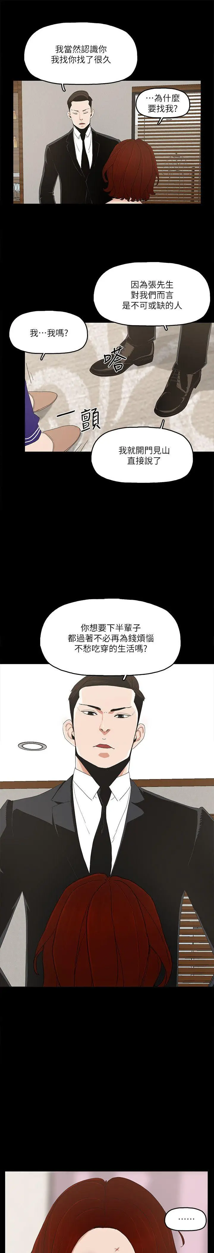 金钱与女人[顶通]韩漫全集-第6話-揮金如土，女人滿懷无删减无遮挡章节图片 