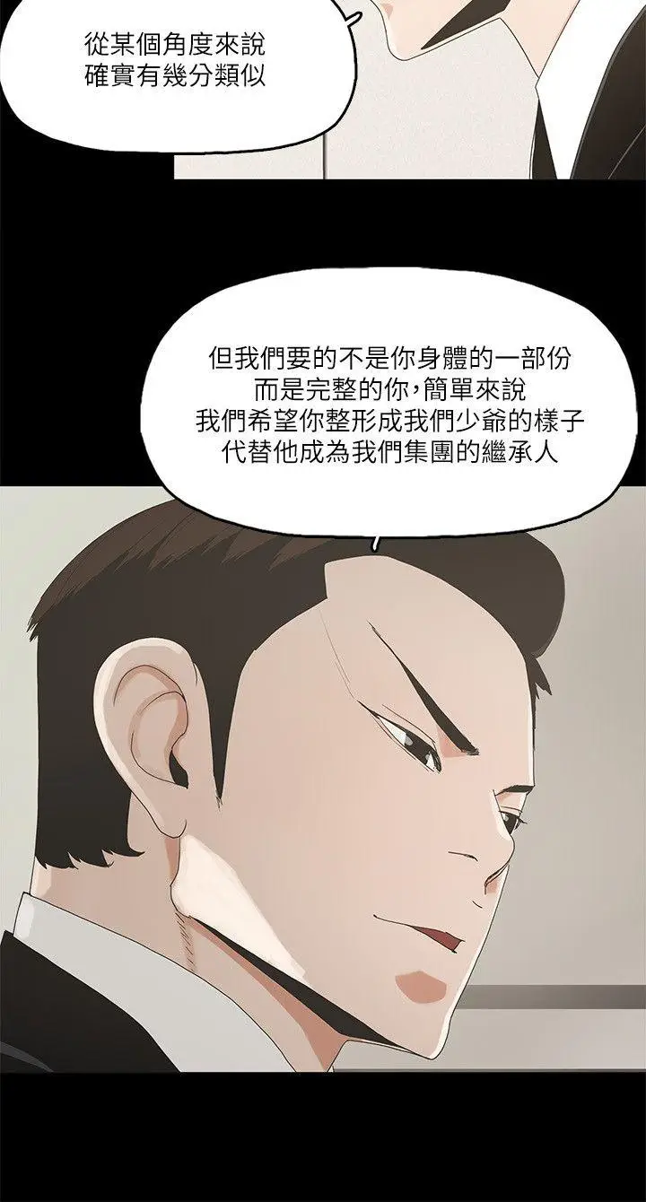 金钱与女人[顶通]韩漫全集-第6話-揮金如土，女人滿懷无删减无遮挡章节图片 