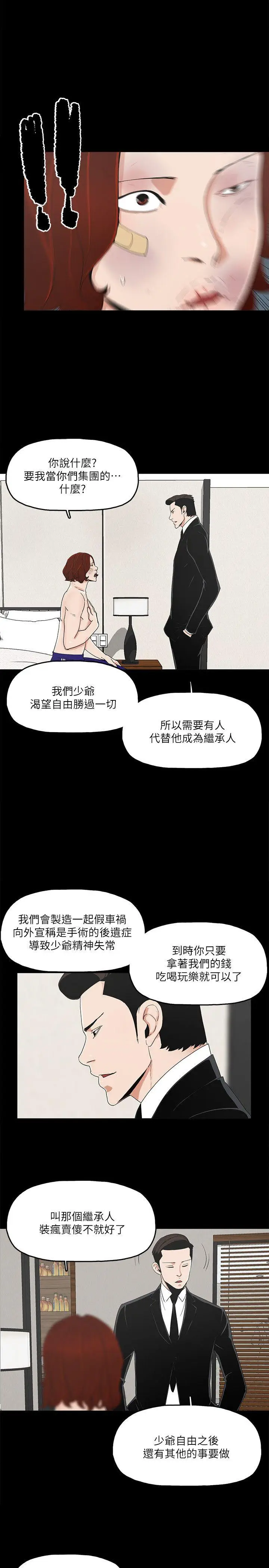 金钱与女人[顶通]韩漫全集-第6話-揮金如土，女人滿懷无删减无遮挡章节图片 