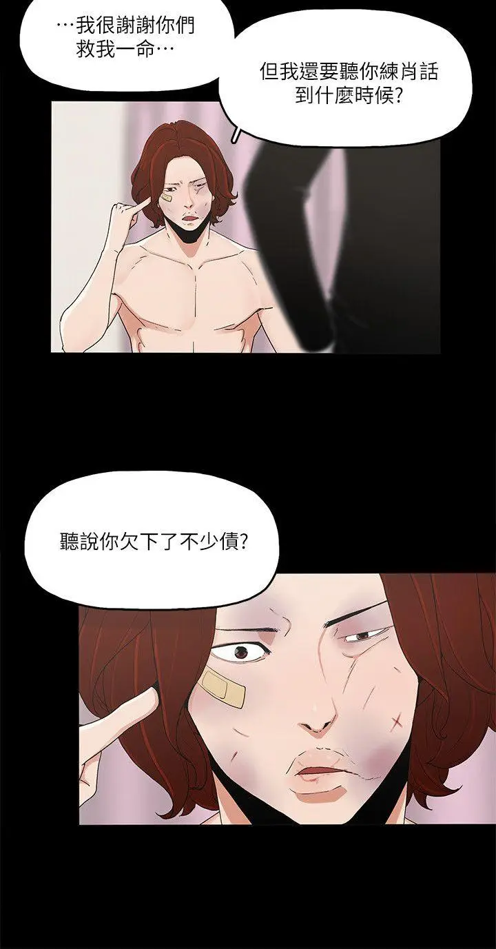金钱与女人[顶通]韩漫全集-第6話-揮金如土，女人滿懷无删减无遮挡章节图片 