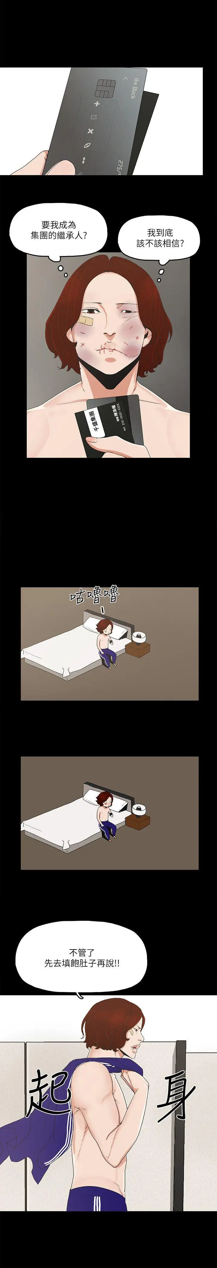 金钱与女人[顶通]韩漫全集-第6話-揮金如土，女人滿懷无删减无遮挡章节图片 