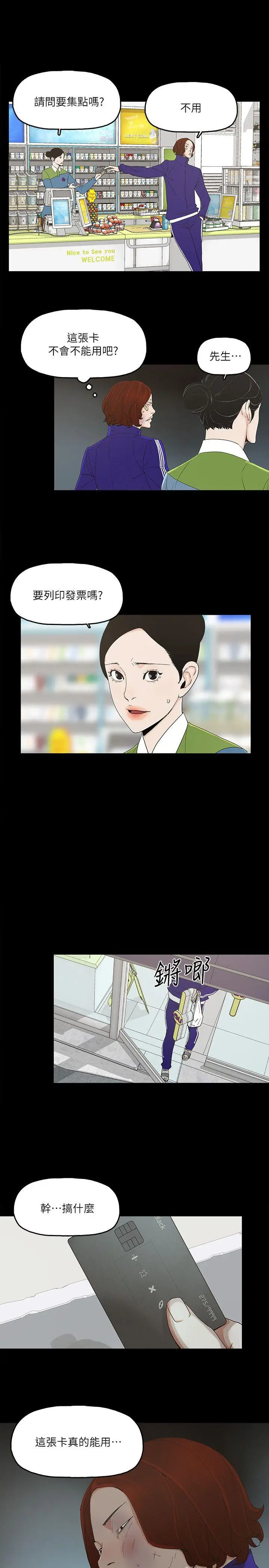金钱与女人[顶通]韩漫全集-第6話-揮金如土，女人滿懷无删减无遮挡章节图片 