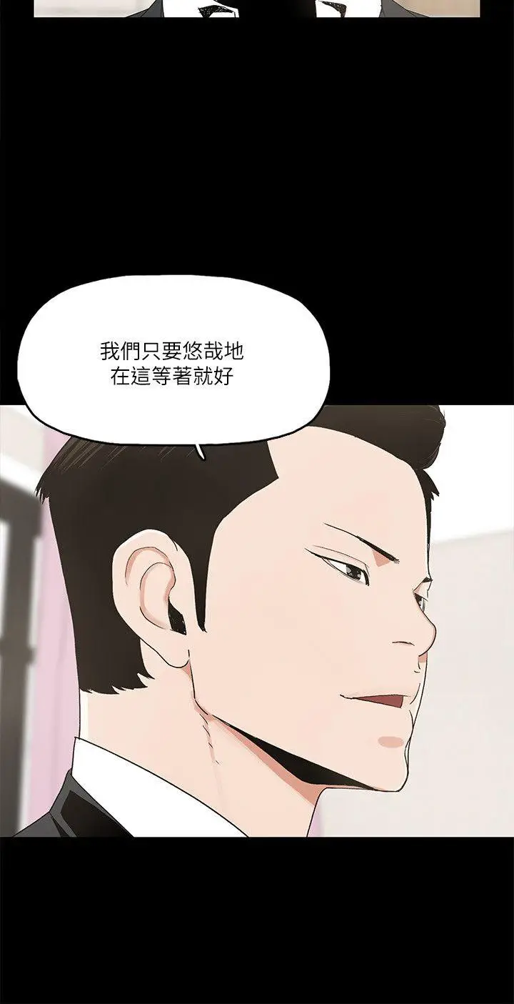 金钱与女人[顶通]韩漫全集-第7話-覬覦太子爺的未婚妻无删减无遮挡章节图片 