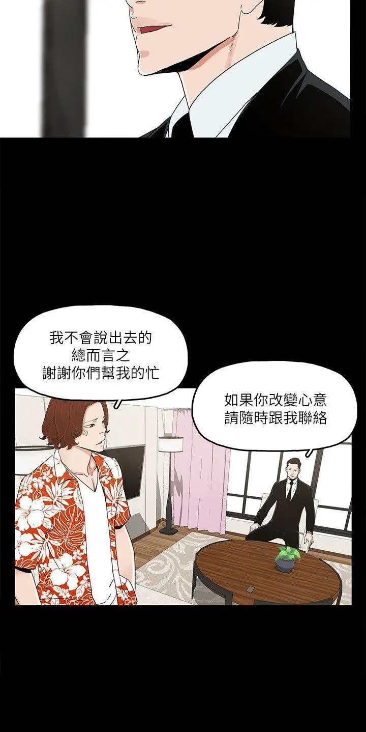 金钱与女人[顶通]韩漫全集-第7話-覬覦太子爺的未婚妻无删减无遮挡章节图片 