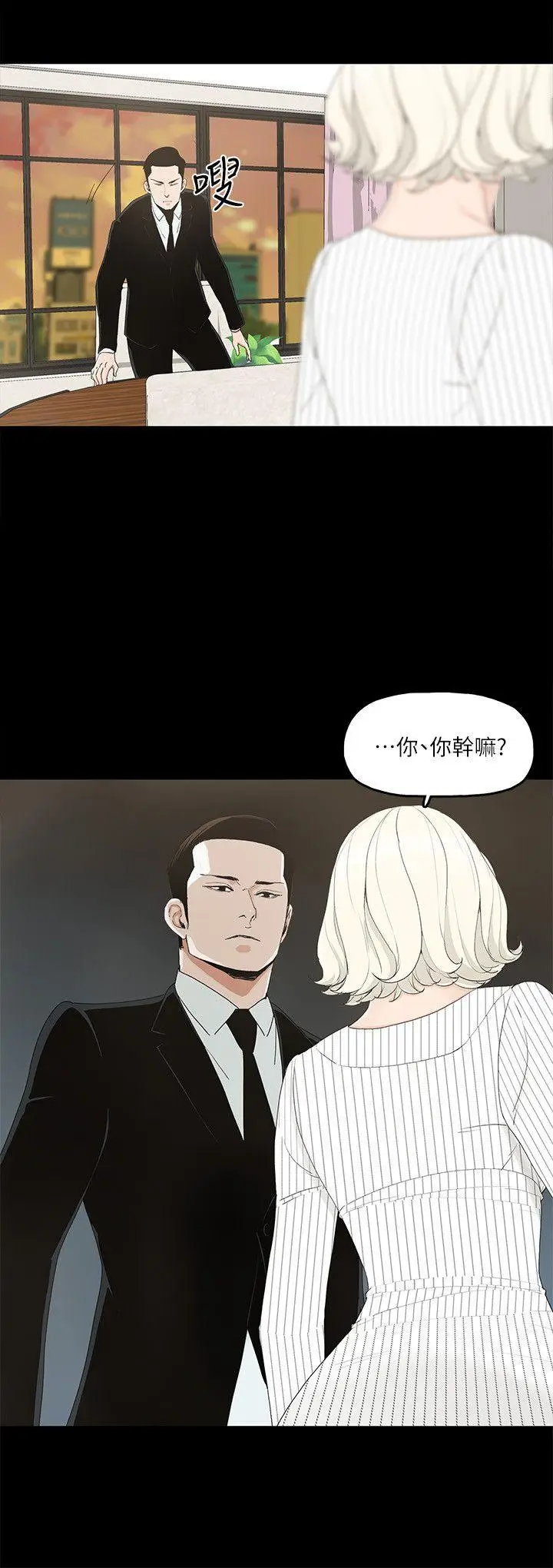 金钱与女人[顶通]韩漫全集-第7話-覬覦太子爺的未婚妻无删减无遮挡章节图片 