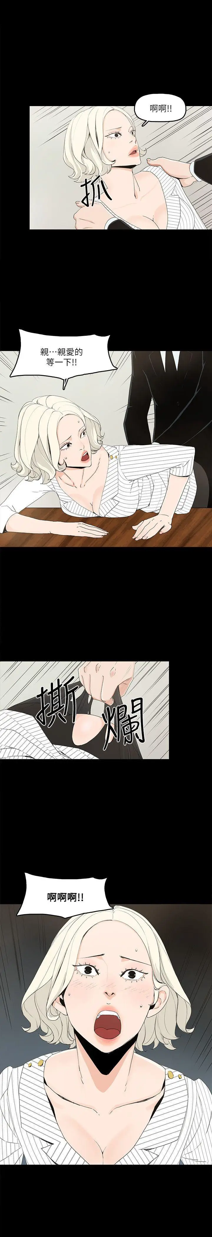 金钱与女人[顶通]韩漫全集-第7話-覬覦太子爺的未婚妻无删减无遮挡章节图片 