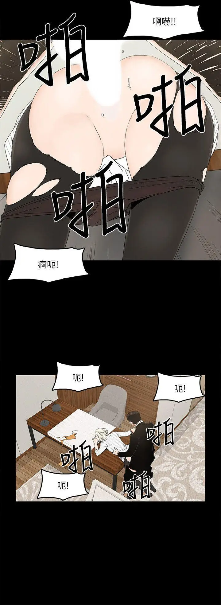 金钱与女人[顶通]韩漫全集-第7話-覬覦太子爺的未婚妻无删减无遮挡章节图片 