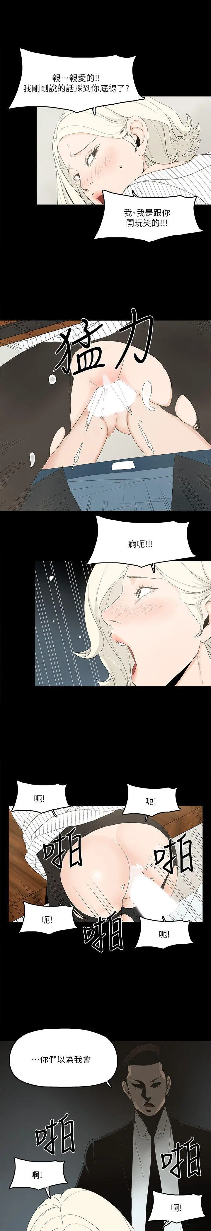 金钱与女人[顶通]韩漫全集-第7話-覬覦太子爺的未婚妻无删减无遮挡章节图片 