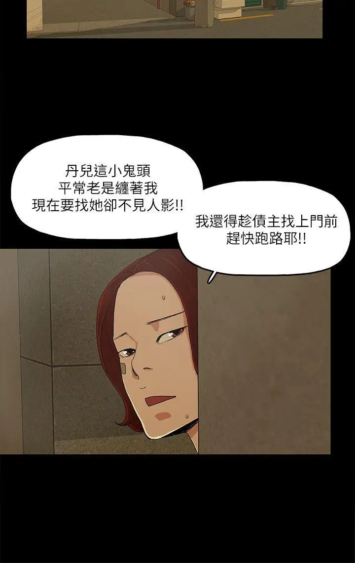 金钱与女人[顶通]韩漫全集-第7話-覬覦太子爺的未婚妻无删减无遮挡章节图片 