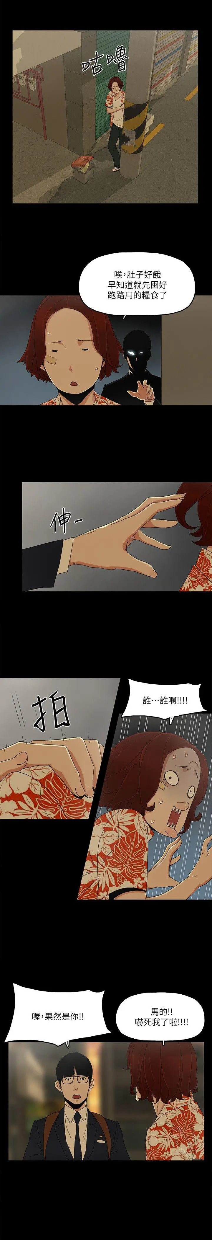 金钱与女人[顶通]韩漫全集-第7話-覬覦太子爺的未婚妻无删减无遮挡章节图片 