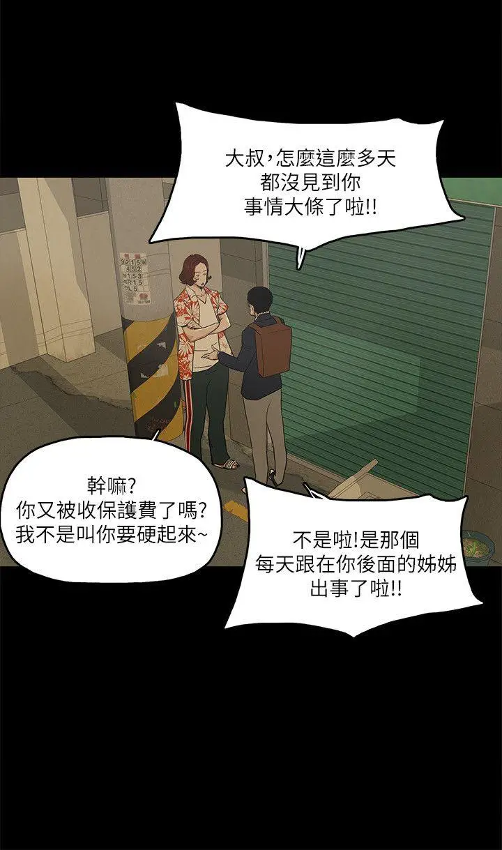 金钱与女人[顶通]韩漫全集-第7話-覬覦太子爺的未婚妻无删减无遮挡章节图片 