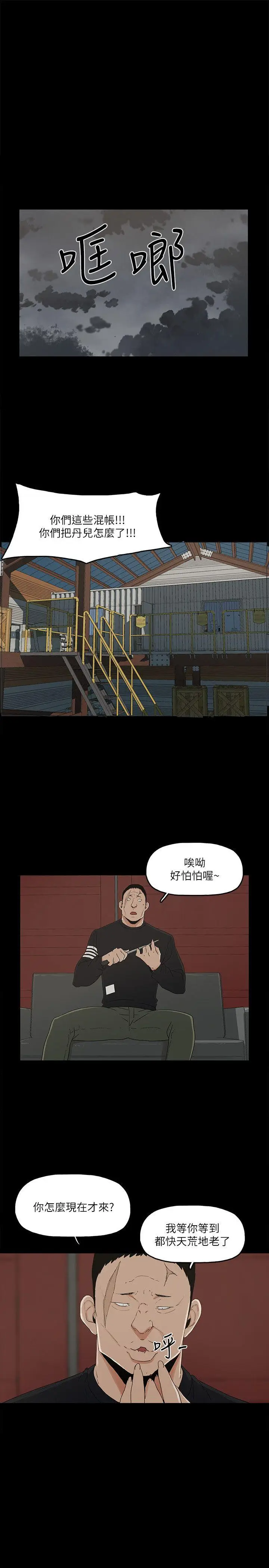 金钱与女人[顶通]韩漫全集-第8話-我可以當大叔的女朋友嗎?无删减无遮挡章节图片 