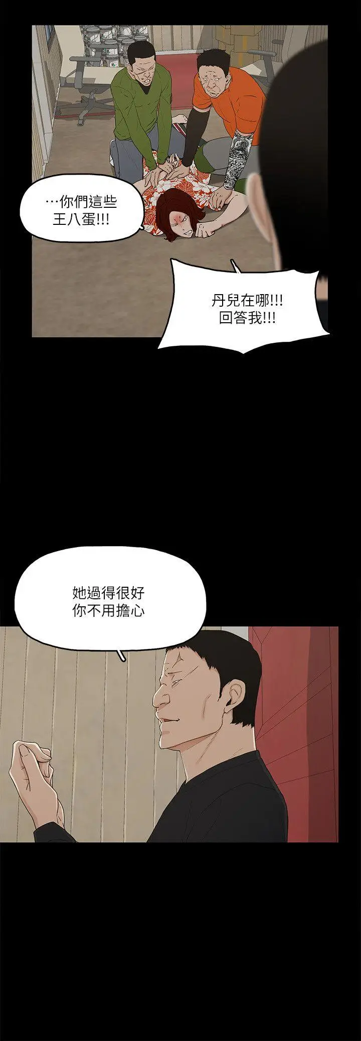 金钱与女人[顶通]韩漫全集-第8話-我可以當大叔的女朋友嗎?无删减无遮挡章节图片 