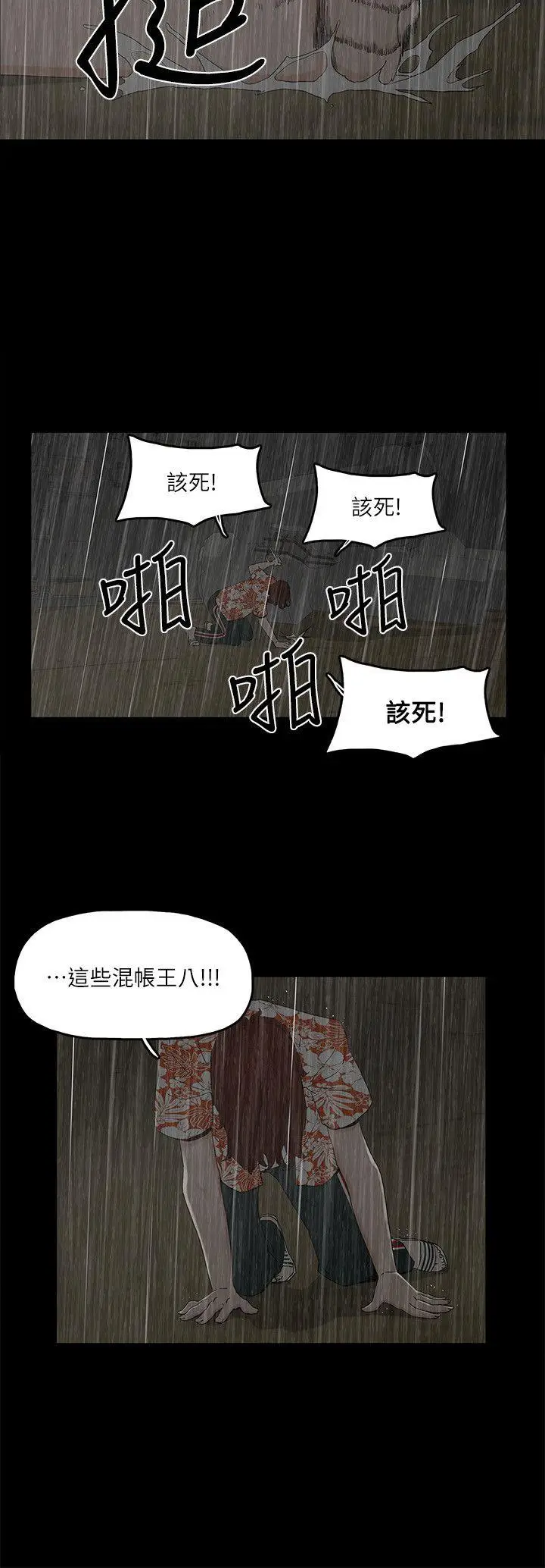 金钱与女人[顶通]韩漫全集-第8話-我可以當大叔的女朋友嗎?无删减无遮挡章节图片 