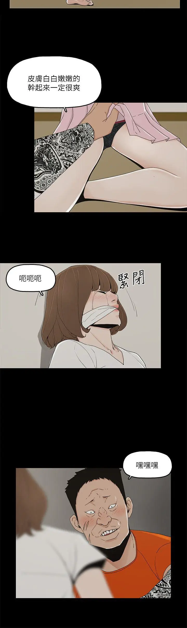 金钱与女人[顶通]韩漫全集-第8話-我可以當大叔的女朋友嗎?无删减无遮挡章节图片 