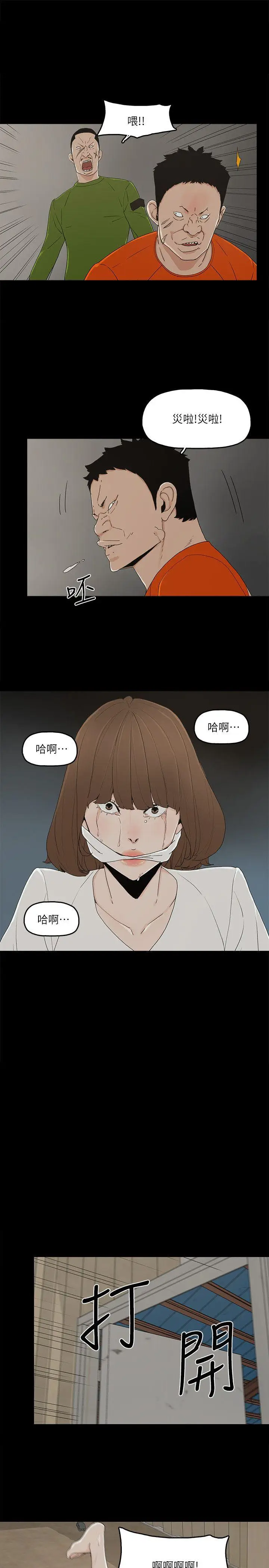 金钱与女人[顶通]韩漫全集-第8話-我可以當大叔的女朋友嗎?无删减无遮挡章节图片 