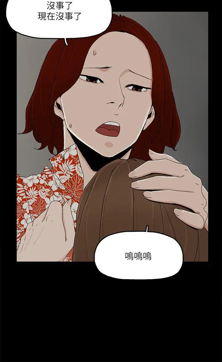 金钱与女人[顶通]韩漫全集-第8話-我可以當大叔的女朋友嗎?无删减无遮挡章节图片 