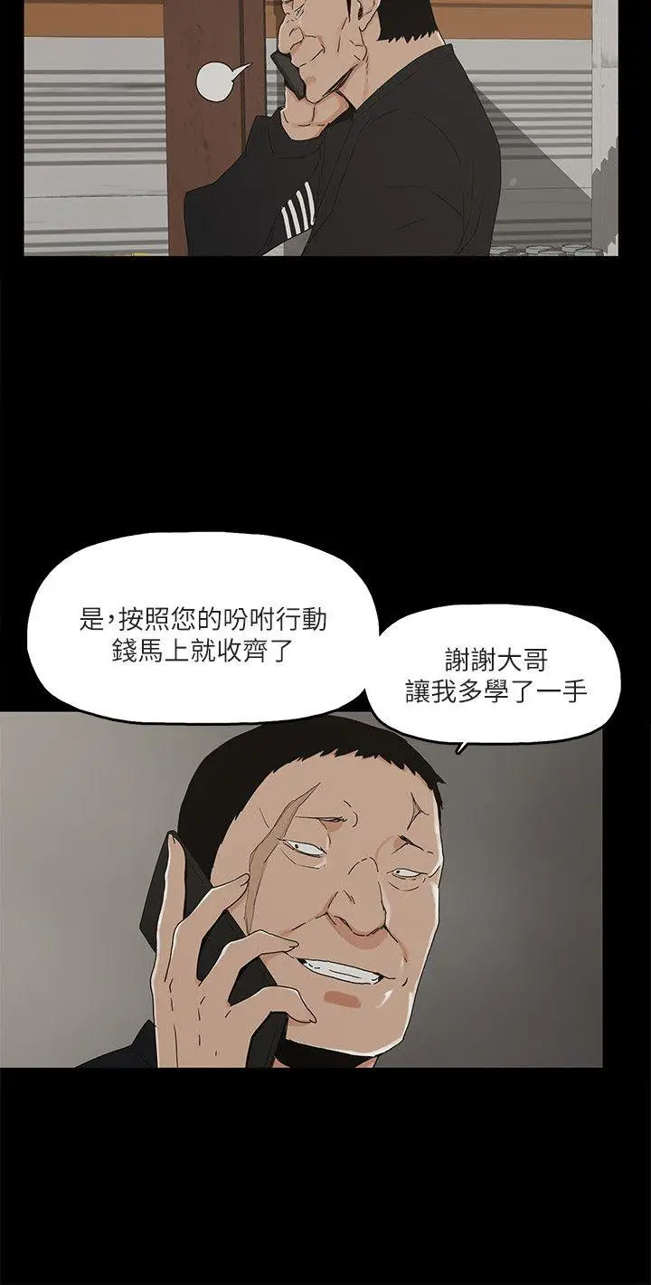 金钱与女人[顶通]韩漫全集-第8話-我可以當大叔的女朋友嗎?无删减无遮挡章节图片 